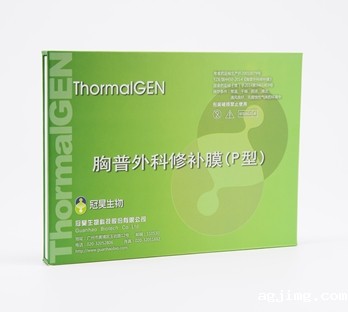 胸普外科修补膜（P型）_副本.jpg