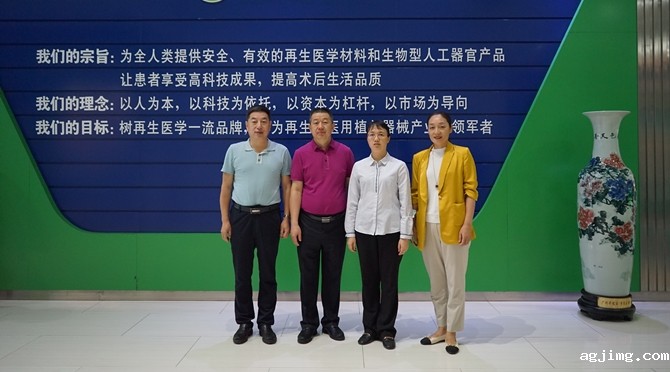 广州市政府、黄埔区政府一行莅临18新利体育官方调研指导